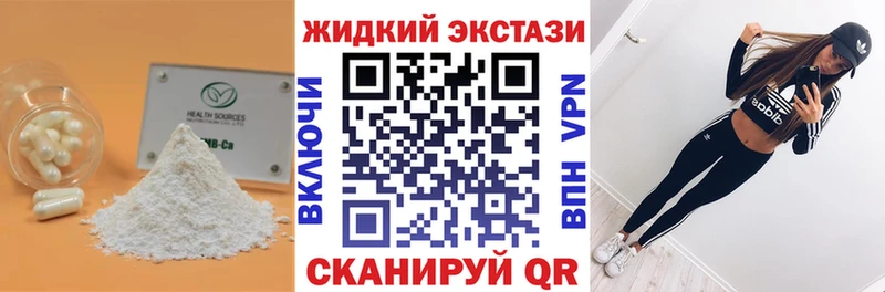 Бутират бутик Купить Карасук