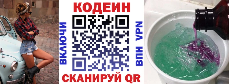 Кодеиновый сироп Lean Purple Drank  Купить закладки  Карасук 